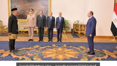 الرئيس السيسي يتسلم أوراق اعتماد سفير إندونيسيا الجديد لدى مصر