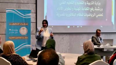 التعليم تواصل البرنامج التدريبي المتخصص لتأهيل الكوادر التعليمية لتطبيق نظام البكالوريا بالتوازي في عدد من المحافظات