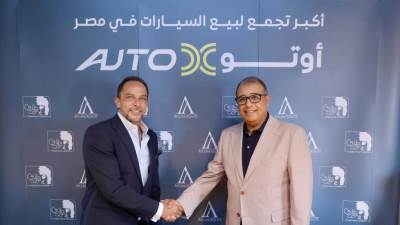 لدعم المستهلك.. تعاون مشترك بين معرض الموزعين المعتمدين 《أوتو auto X》و《مصنعي وتجار السيارات 》