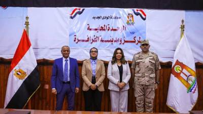 التنمية المحلية ومحافظ الوادي الجديد تشهدان توقيع استلام وتشغيل مشروعات الصرف الصحي ضمن مبادرة "حياة كريمة"