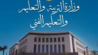 التعليم تحسم الجدل وتنفي تحديد رسوم الـ25 ألف جنيه لامتحانات الهوية القومية وتقسيم العام الدراسي إلى 4 فصول