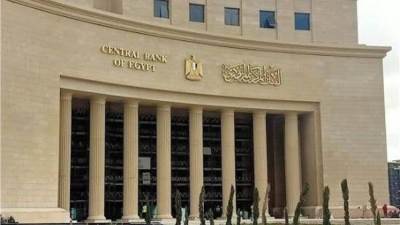 البنك المركزى يقرر رفع أسعار الفائدة 1%